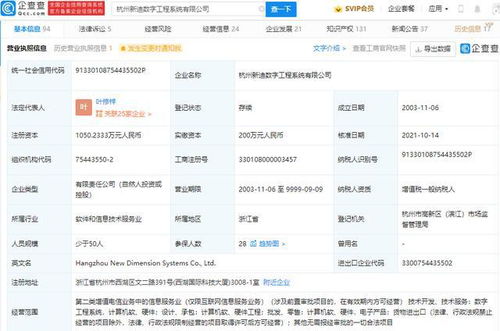 比亞迪戰(zhàn)略投資新迪數字，強化軟件研發(fā)與外包服務布局